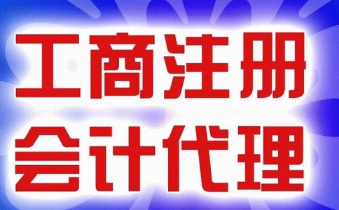建筑劳务公司注册资金需要遵循哪些步骤