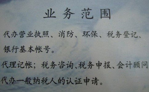 房地产公司注册过程中需要注意的事项