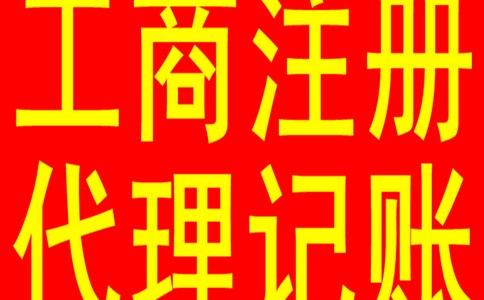 中国商标注册申请程序及有效时间