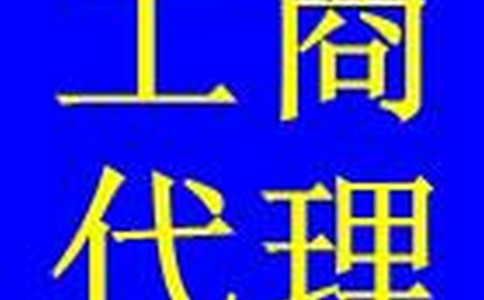 房地产公司注册过程中需要注意的事项