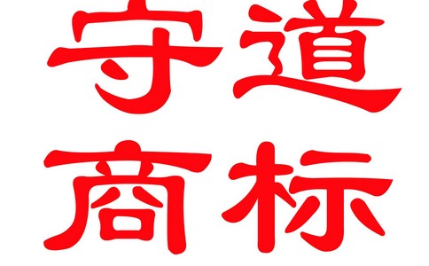 公司注册应该怎么选择适合的规模