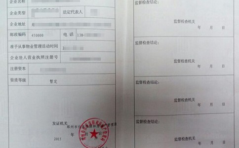 农业公司注册地址包含的三个类型